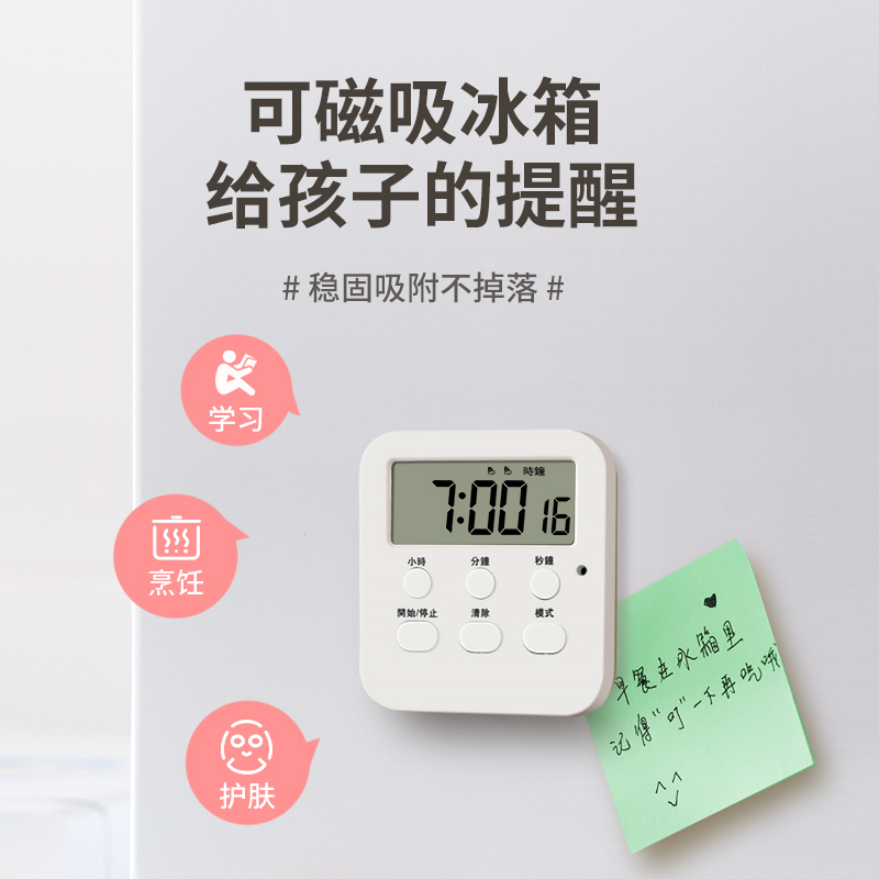 计时器学习儿童定时闹钟两用秒表时间写作业考研厨房提醒