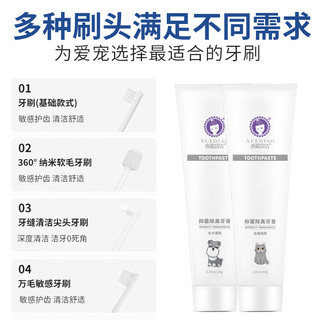 雪貂留香 XUEDIAO宠物狗狗牙膏套装猫咪牙膏可食用牙刷 360°牙刷+狗狗牙膏