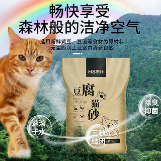 憨仕豆腐猫砂高效结团混合配比瞬吸除臭猫砂奶香味混合猫砂膨润土猫砂 椰壳竹炭【7:2:1三合一混合砂】 10斤