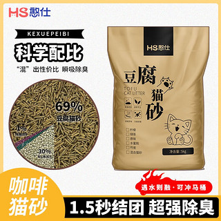 憨仕豆腐猫砂高效结团混合配比瞬吸除臭猫砂奶香味混合猫砂膨润土猫砂 生椰拿铁【7:2:1三合一混合砂】 40斤