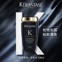 KÉRASTASE 卡诗 黑钻钥源洗发水