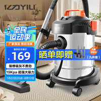 亿力车载吸尘器 吸尘器家用大功率 车用装修美缝吸尘机6263系列 12L金属桶-标准版