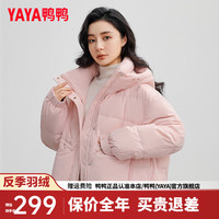 鸭鸭羽绒服鸭鸭（YAYA）羽绒服女短款2024冬季新款韩版时尚连帽宽松舒适保暖外套KL