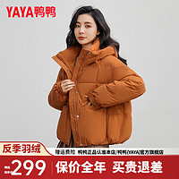 鸭鸭（YAYA）羽绒服女短款2024冬季韩版时尚连帽宽松舒适保暖外套KL 南瓜色 155/80A(S)