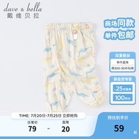 戴维贝拉(DAVE&BELLA)夏装男童裤子儿童宝宝薄款防蚊裤婴儿长裤小童宽松透气休闲裤