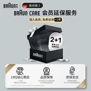 博朗（BRAUN）雷霆7系7200cc电动剃须刀智能刮胡刀便携水洗胡须刀男 赠清洁液*2盒