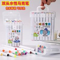 FENGTU 丰图 双头水性马克笔学生绘画美术专用儿童画笔安全可洗彩笔 12色手提盒装 双头水性马克笔
