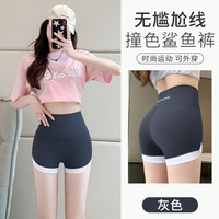 姹洱南三分鲨鱼裤女无尴尬线提臀外穿薄款运动打底短裤拼接撞色裤女 灰色(拼接瑜伽运动裤 M小码(80-105斤