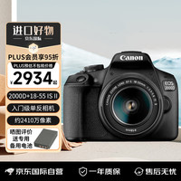  Canon/佳能 APS-C画幅 单反相机套机 18-55mm IS II 镜头
