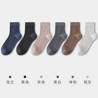 健将男士袜子抗菌透气全棉中长筒四季款棉袜防脚气纯色商务男长袜 宝兰+黑色+杏色+黑白+啡色+银灰 均码