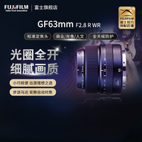 FUJIFILM/富士 中画幅相机镜头