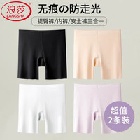 浪莎无痕平角内裤女夏季防走光安全裤纯棉裆2条薄款冰丝裸感短底裤