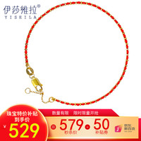 伊莎维拉（YISEILA）18k金手链黄金转运本命年红绳手链坦克珠珠链时尚手绳 18k黄金转运红绳手链15-17cm可调