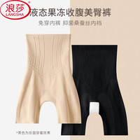 浪莎果冻液态塑身内裤女收腹提臀5D平角裤薄款产后束腰强力收小肚子 肤色 XXL(130-150斤)