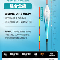 汉鼎鱼漂鲤鱼鲫鱼漂小碎目高灵敏野钓轻口行程浮漂套装加粗醒目漂浮漂 【综合全能 吃铅1.8】3目小加粗 高灵敏浮漂【一支装】