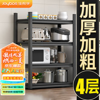 佳帮手 Joybos厨房置物架落地多层微波炉收纳架子多功能烤箱锅架储物货柜4层 4层【80*40*118】容量加倍-实用