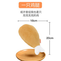华元宠具狗狗玩具咬绳玩具球泰迪小狗金毛幼犬大型犬磨牙耐咬绳毛绒布娃娃发声解闷小型犬宠物用品 发声大鸡腿