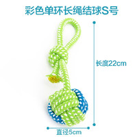 华元宠具狗狗玩具咬绳玩具球泰迪小狗金毛幼犬大型犬磨牙耐咬绳毛绒布娃娃发声解闷小型犬宠物用品 彩色单环长绳结球S号