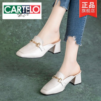 卡帝乐鳄鱼（CARTELO）真皮拖鞋女外穿夏季2024年包头半拖鞋真皮粗跟凉拖女时尚中跟 米白色 38