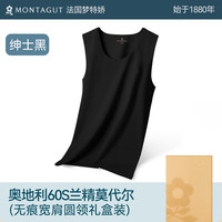 梦特娇无痕莫代尔背心男士薄款内搭冰丝凉感坎肩吸汗透气无袖打底衫夏季