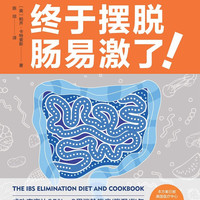 终于摆脱肠易激了!
