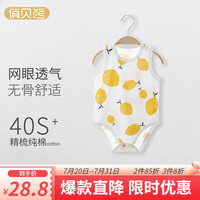 俏贝熊 婴儿包屁衣夏季薄款宝宝无袖背心衣服新生儿三角哈衣爬服 柠檬 59cm