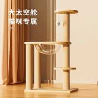 珑小宠猫爬架大型猫窝猫架四季通用宠物猫玩具 剑麻猫爬树猫抓板猫跳台 【80cm】三层 【畅玩款】