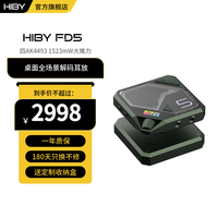 HiBy FD5 桌面解码耳放海贝大推力hifi专业音频 USB蓝牙接收器DSD512 四AKM4493 3.5+4.4mm 铝合金 HiBy FD5/军绿色