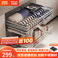 AUX奥克斯橱柜拉篮 厨房拉篮抽屉式碗篮 双层不锈钢碗碟架 800柜2层-亮银加粗加深款 800柜 2层 -曜黑加粗加深款