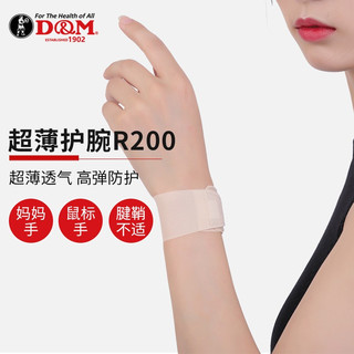 D&M日本进口护腕女轻薄透气手腕妈妈手羽毛球防护扭伤运动单只装