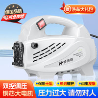 梦多福MODOFO高压洗车机家用洗车高压水枪220V清洗机便携水泵强力洗地