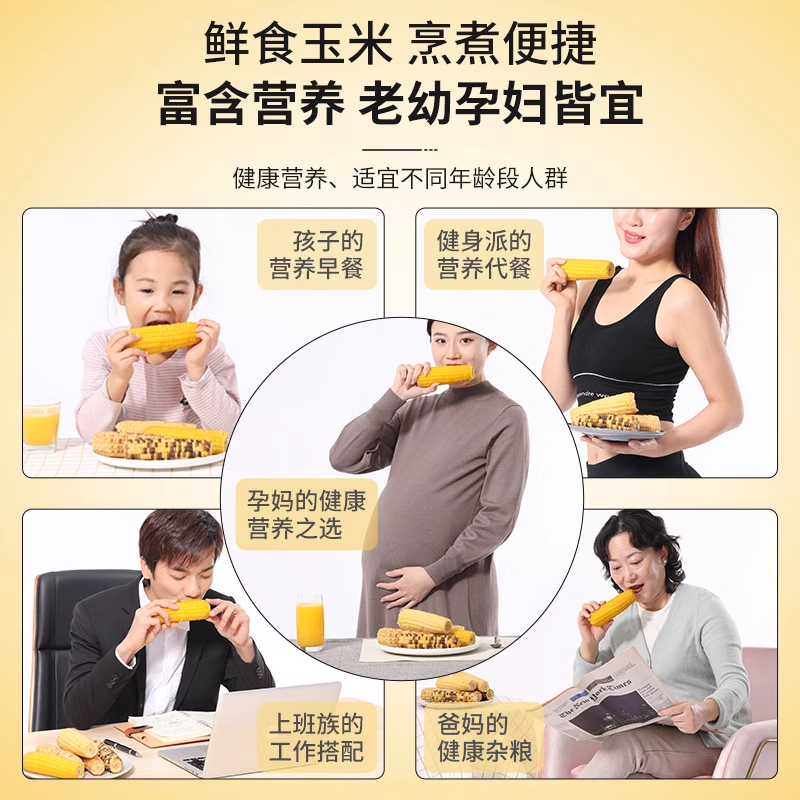 灶小美内蒙古糯玉米新鲜苞米混装代餐粗粮非东北即食水果玉米棒