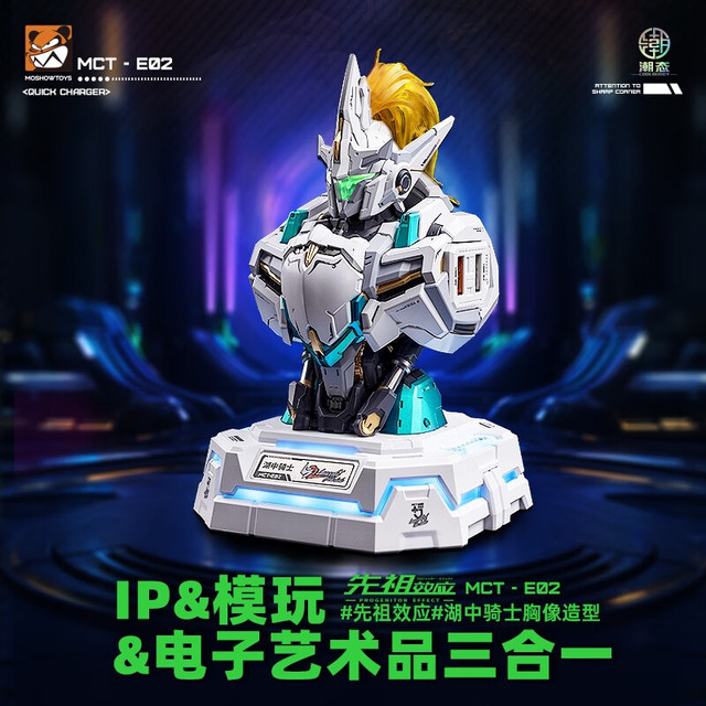 模寿 武成侯胸像充电中心湖中骑士二代氮化镓手办高达模型机甲电竞摆件 湖中骑士升级氮化镓充电中心