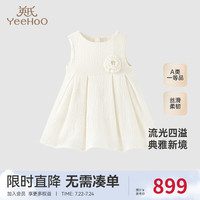 YeeHoO英氏女童连衣裙夏季无袖羊毛背心裙2024新款裙子 米白 73CM