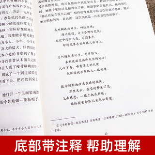 赠考点 简爱 书籍九年级下册必读 完整版无删减 阅读名课外书 初中生初三课外和儒林外史人民文学教育中国文联出版社