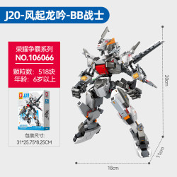 森宝积木 106066 歼20风起龙吟钢铁机甲 518颗粒