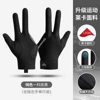 芭布笛（BABUDI）职业台球手套薄款三指透气防滑露指打桌球手套男士 枪黑色【全指款】单只左手 均码