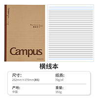 KOKUYO 国誉 日本KOKUYO国誉Campus学习本·牛皮纸封面复古笔记本本子记事活页英语学习用品日记本学生用