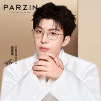 帕森(PARZIN)近视眼镜架 范丞丞同款男女通用轻钛方框修颜眼镜 可配近视 85003 镜框+0度防蓝光 黑银色