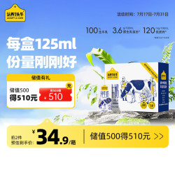 认养一头牛 奈娃家族联名125ml*16盒 宝宝营养辅食婴童乳饮 儿童早餐奶 125mL*16盒