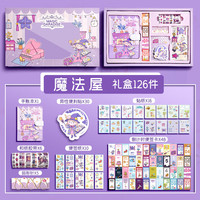 慢作 手账本套装礼盒文具工具材料全套可爱少女心小手帐本礼盒日记本笔记本子手帐贴纸 魔法屋/礼盒