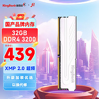 KINGBANK 金百达 银爵系列 DDR4 3200MHz 台式机内存 马甲条 银色 32GB