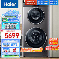 Haier 海尔 XQGF130-HB1258U1 洗烘一体机 13kg 玉墨银