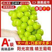 移动端、京东百亿补贴：花蜜果 云南阳光玫瑰葡萄晴王香印无籽提子青中秋节日水果礼盒 一级果 带箱 2斤