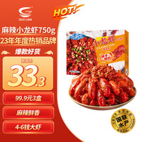 易果生鲜 GUOLIAN 国联 麻辣小龙虾750g 4-6钱 净虾500g 中号18-24只 聚餐宵夜