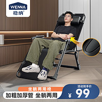 移动端、京东百亿补贴：稳纳 WENNA 躺椅折叠椅午睡折叠床椅办公室午休可坐可躺宿舍家用简易电脑椅子 超值款-按摩扶手+可坐可躺