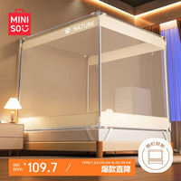 名创优品(MINISO)A类抗菌家用 坐床围栏蚊帐 三开门 150*200cm【加密网眼】 卡其色【升级抗菌 A类帐纱】