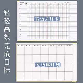 暑假自律学习计划表小暑期假期打卡本日历台历儿童贴纸励孩子积分每日时间管理初中记录好习惯养成