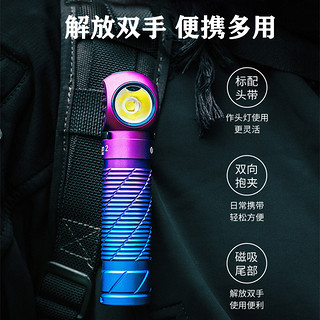 OLIGHT 傲雷 Perun 2 户外头灯 ZUMW51663