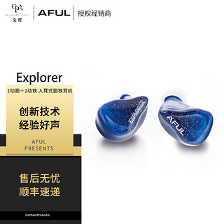 戈声AFUL Explorer探险者 圈铁混合入耳式有线HiFi耳机监听 Explorer标配(3.5插头)